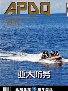 《亚太防务》季刊2011 No.03（总第11期）