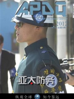《亚太防务》季刊2012 No.02（总第13期）