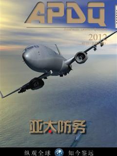 《亚太防务》季刊2012 No.03（总第14期）