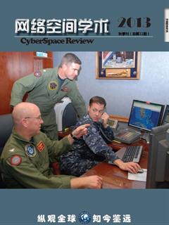 《网络空间学术》2013秋季刊（总第11期）